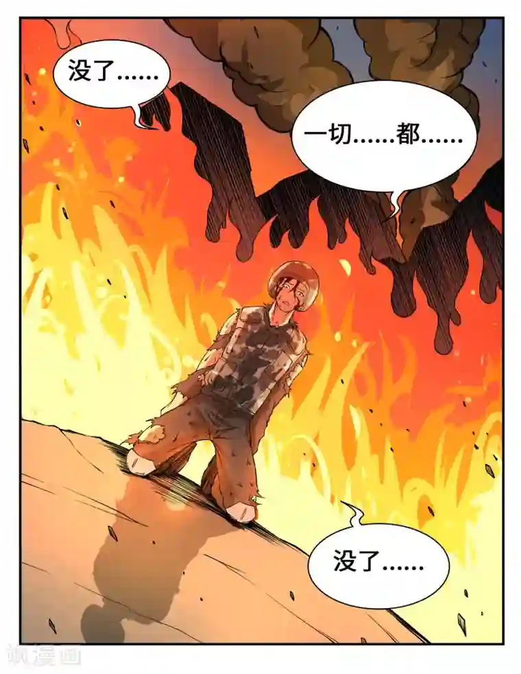 战争机器第16话