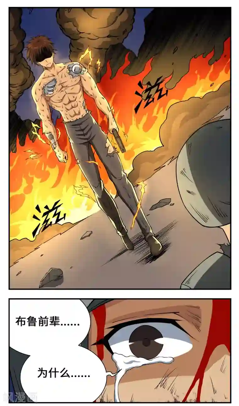 战争机器第16话