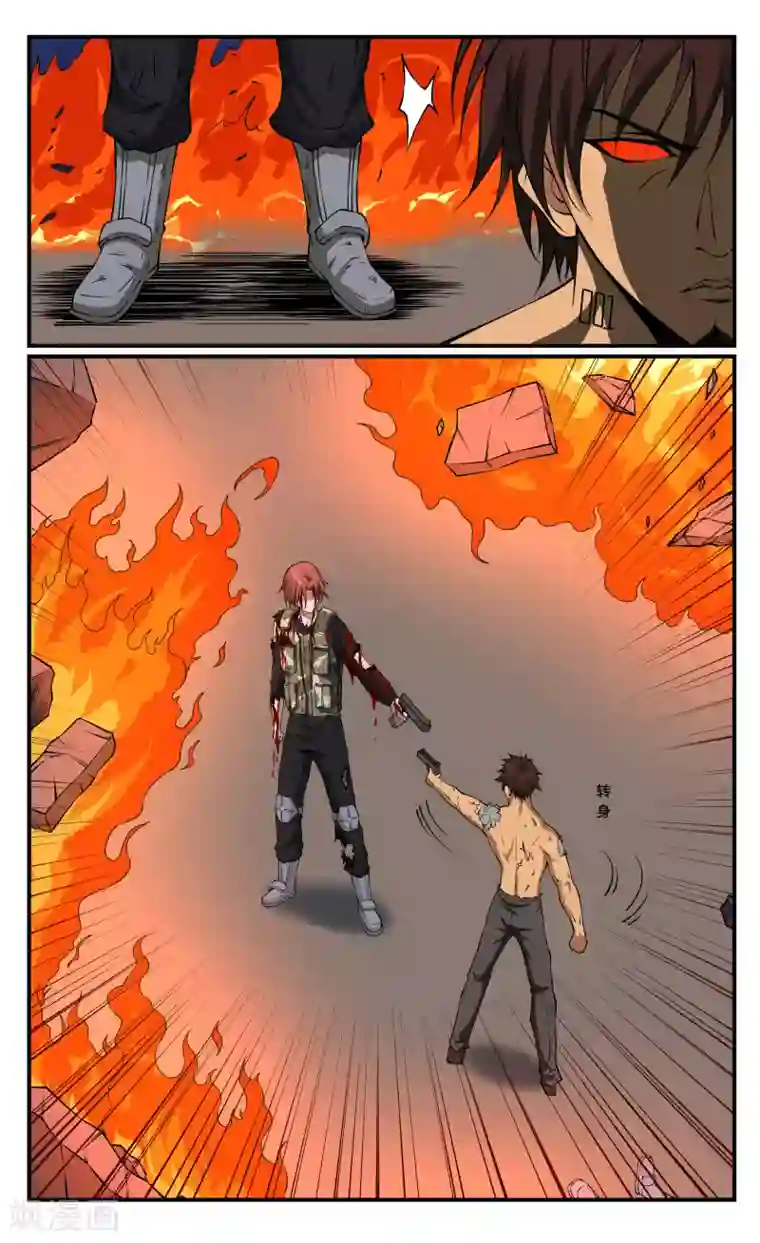 战争机器第16话