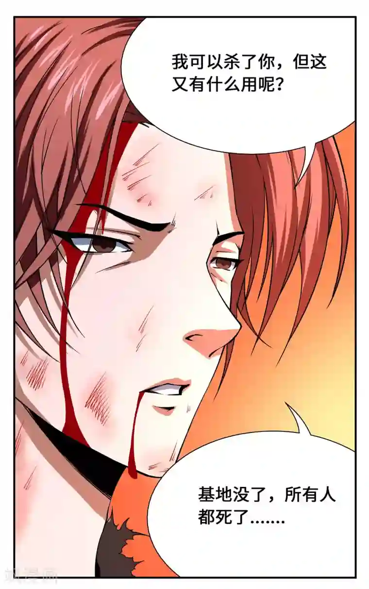 战争机器第16话