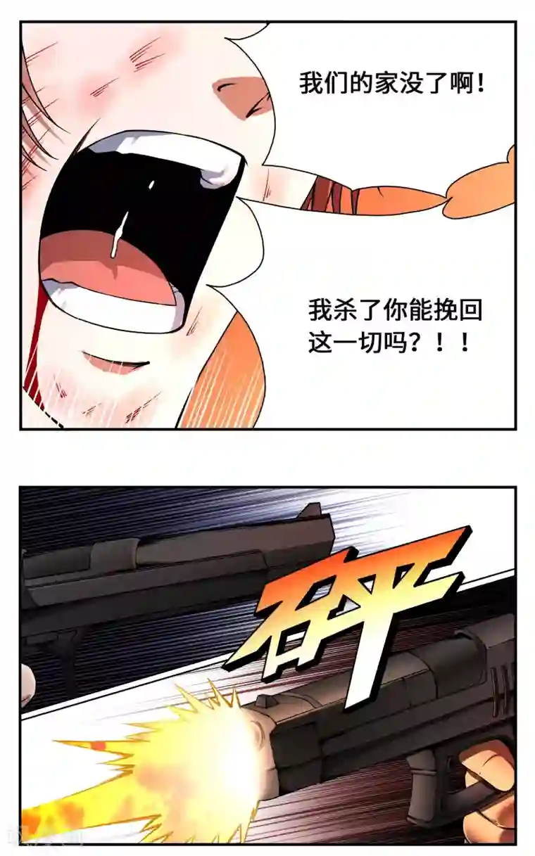 战争机器第16话