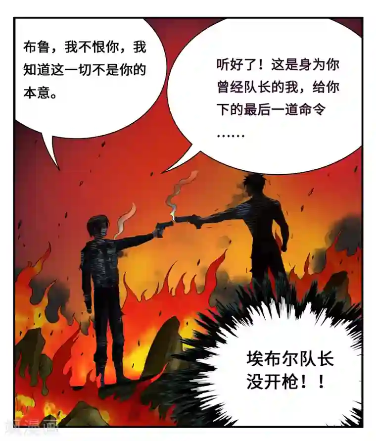 战争机器第16话