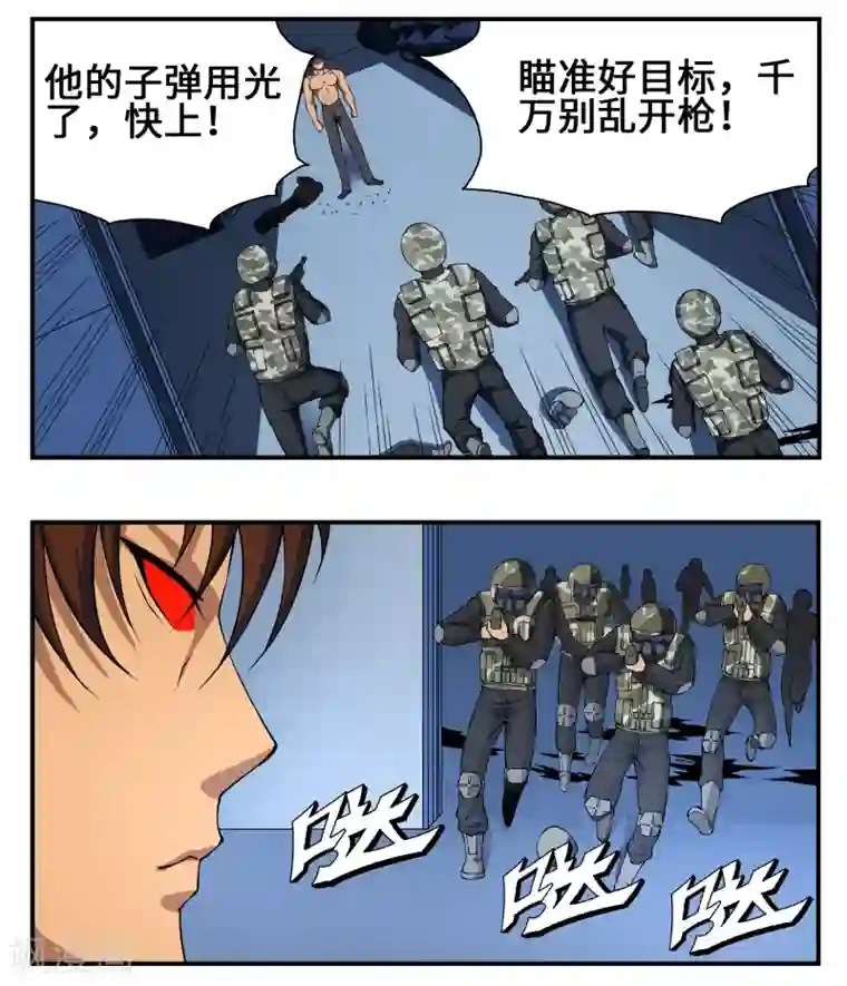 战争机器第16话