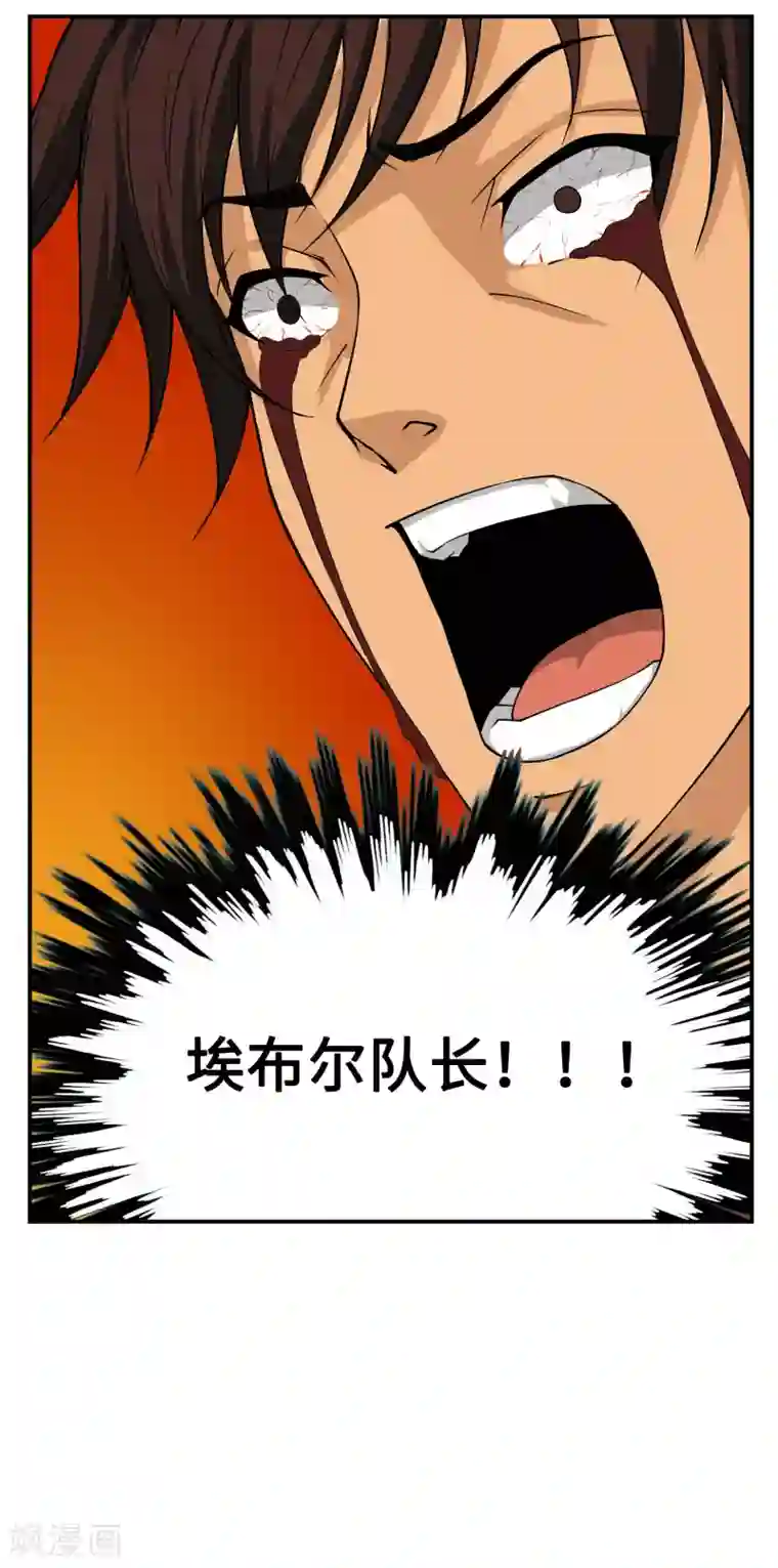 战争机器第16话