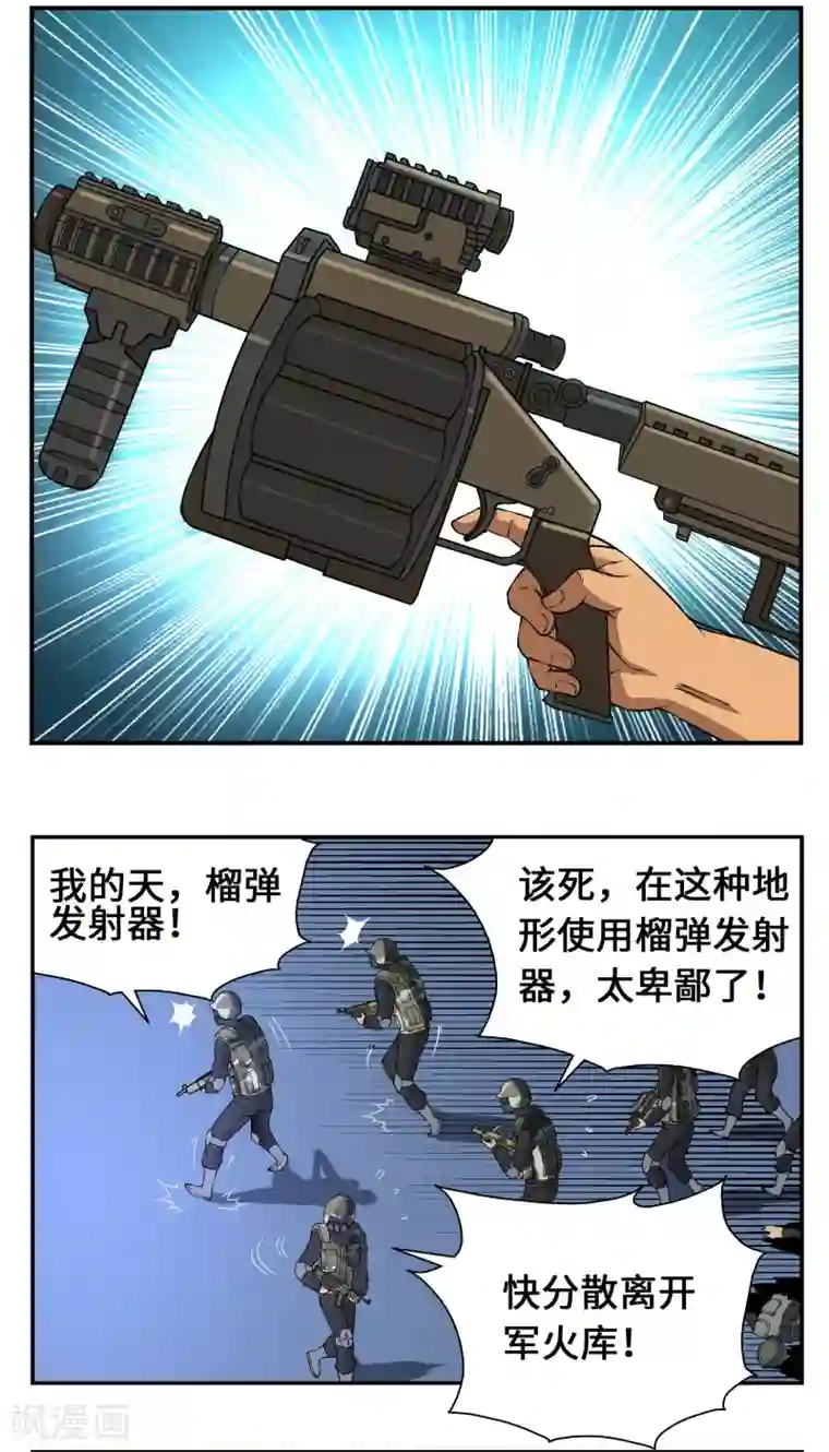 战争机器第16话