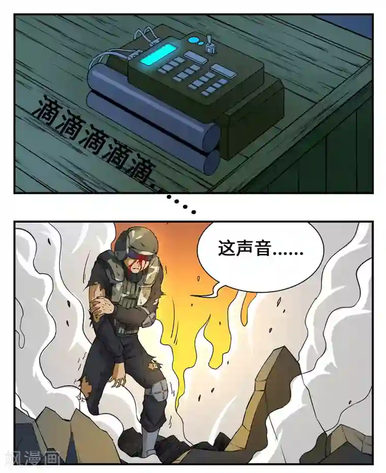 战争机器第16话