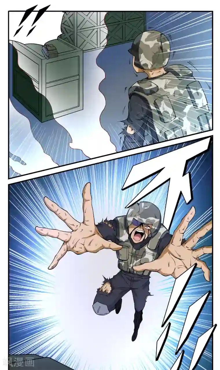 战争机器第16话