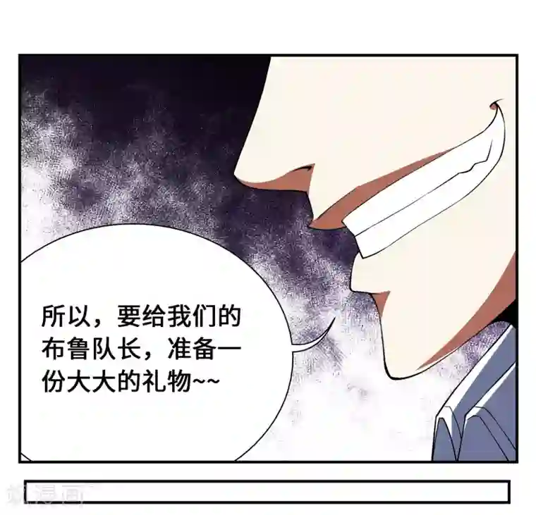 战争机器第17话