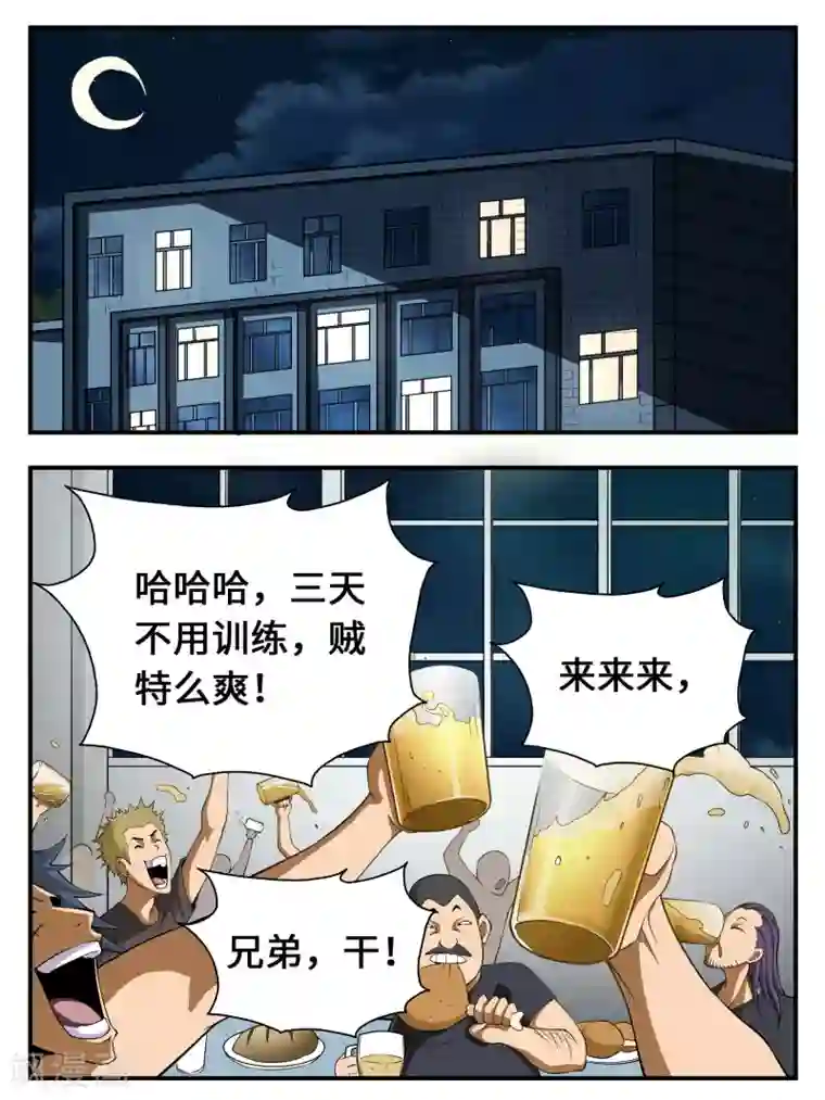 战争机器第17话