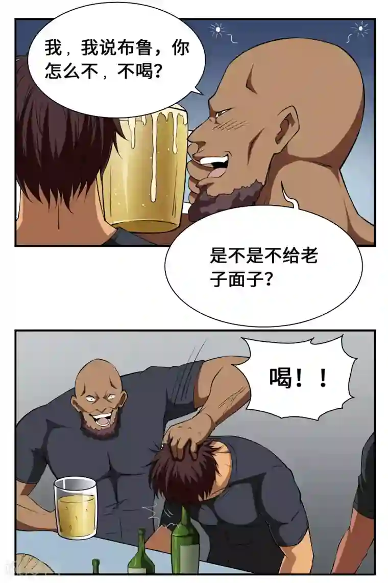 战争机器第17话
