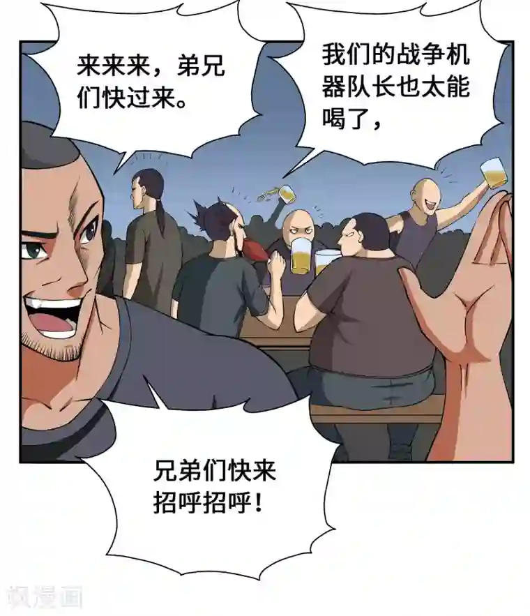 战争机器第17话