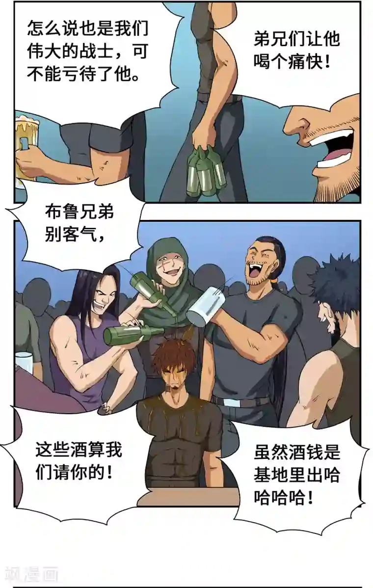 战争机器第17话