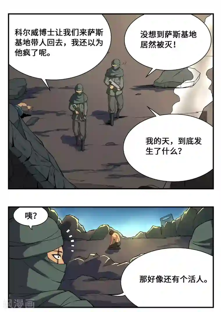 战争机器第17话