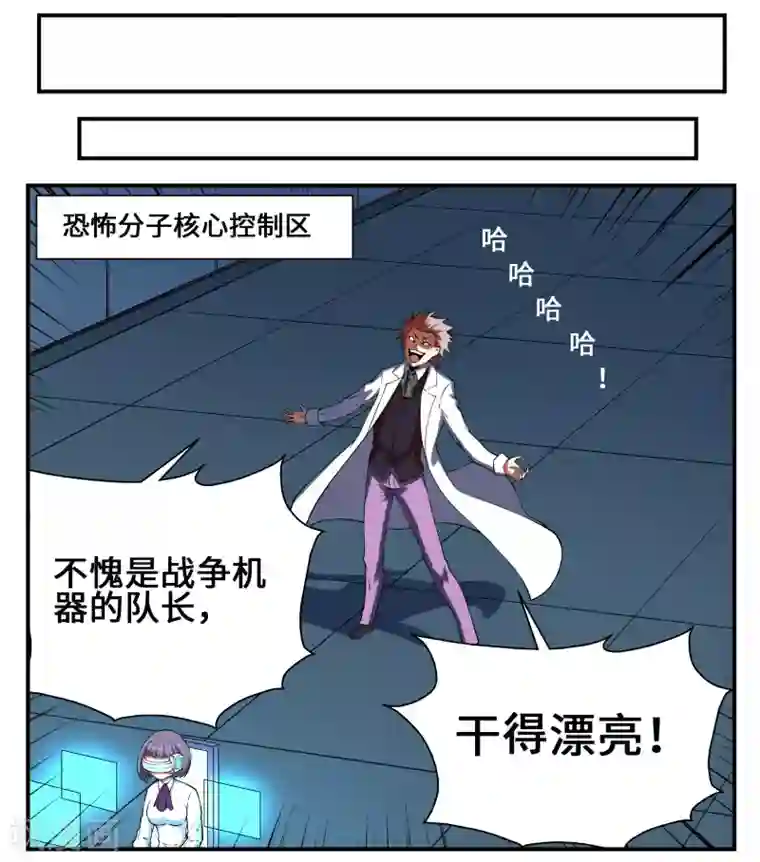 战争机器第17话