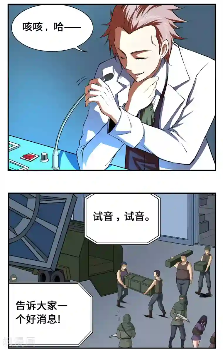 战争机器第17话