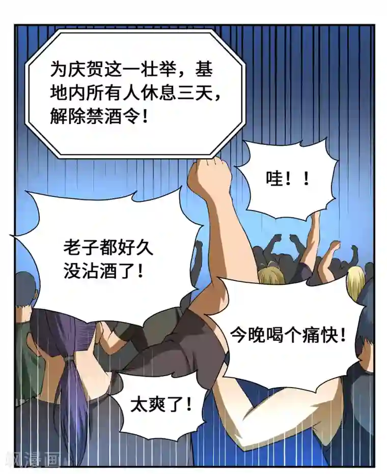 战争机器第17话