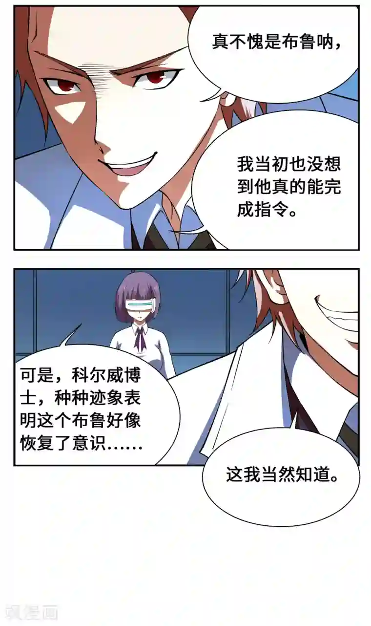 战争机器第17话