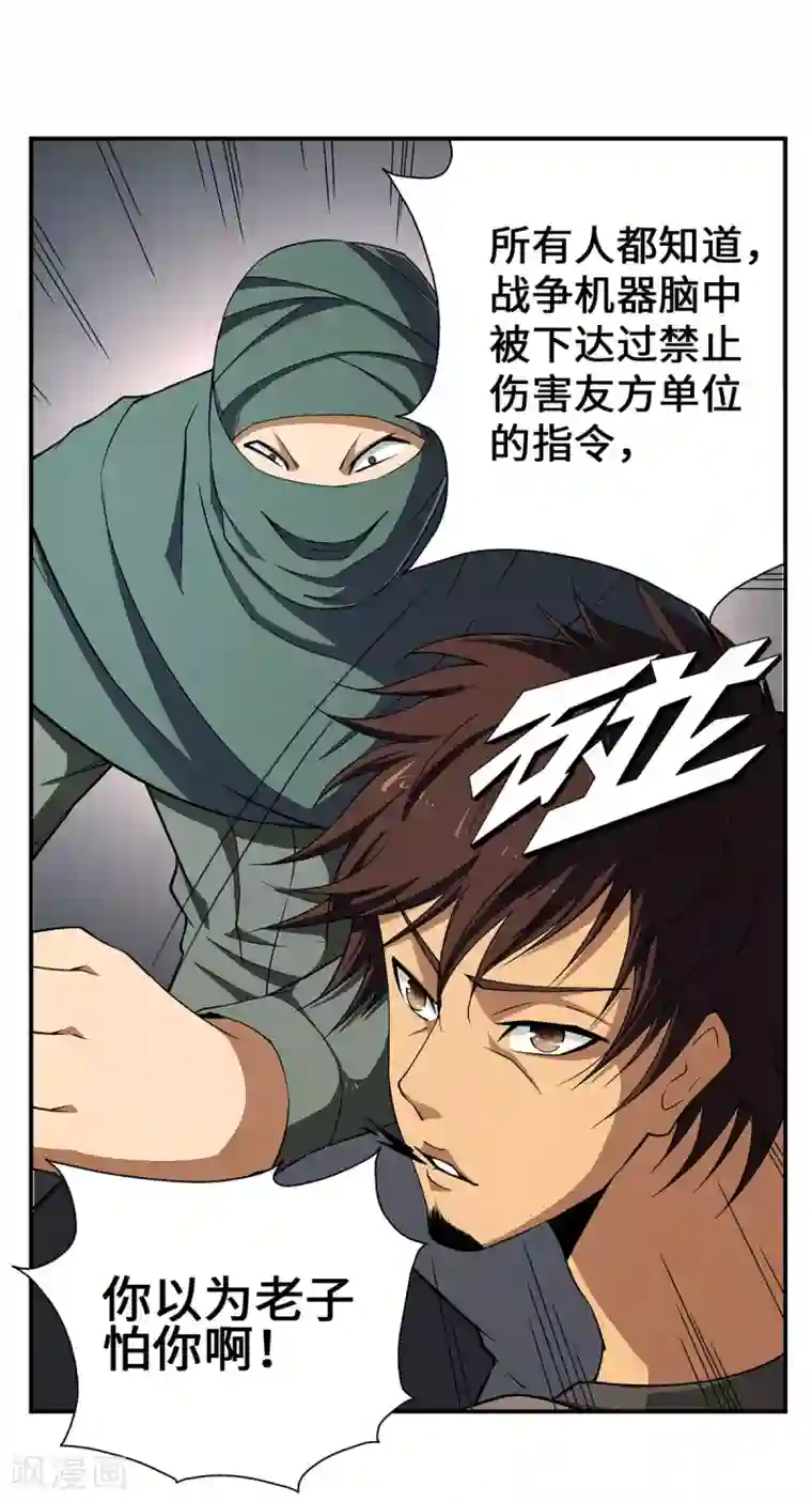 明星里谁的腿毛多第18话