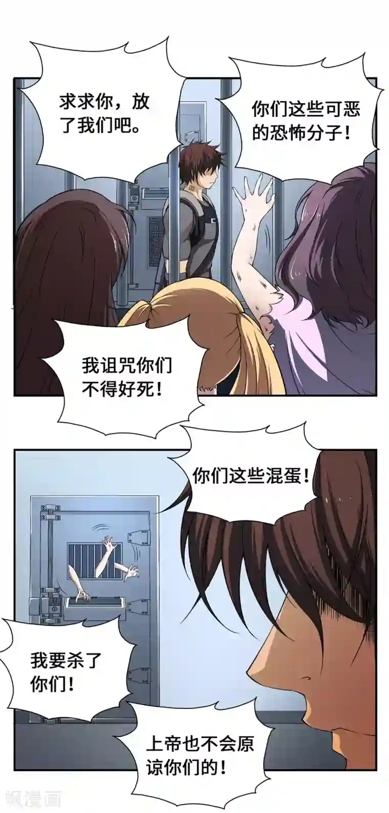 战争机器第18话