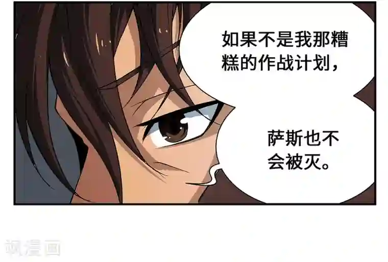 战争机器第18话