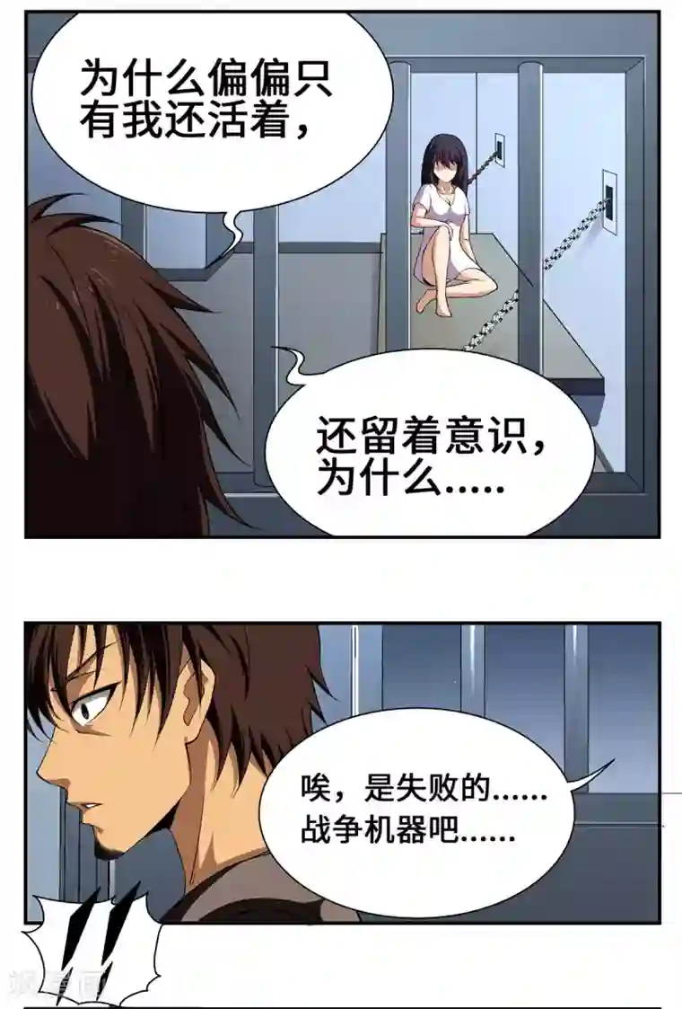 明星里谁的腿毛多第18话