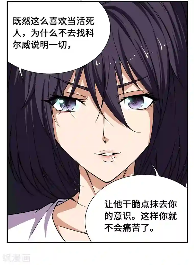 战争机器第18话