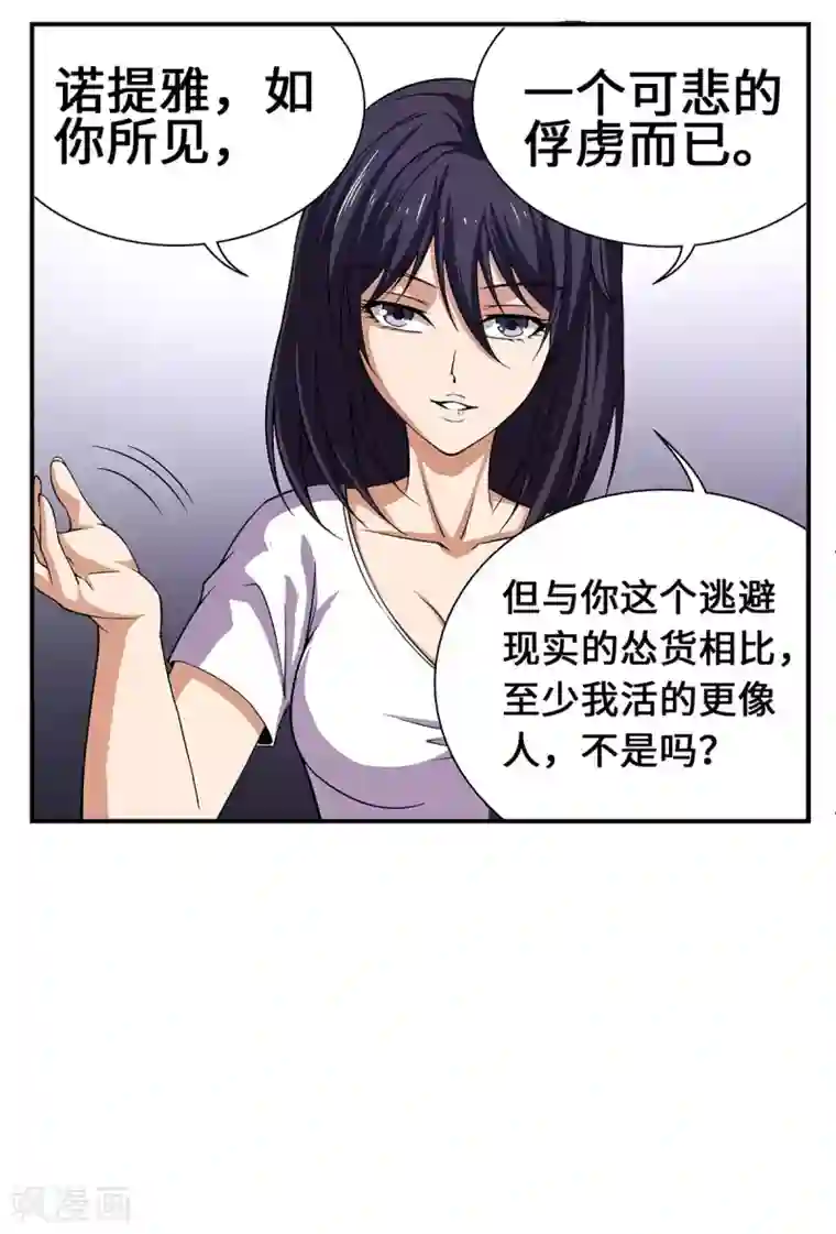 战争机器第18话