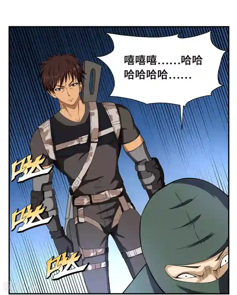 战争机器第18话