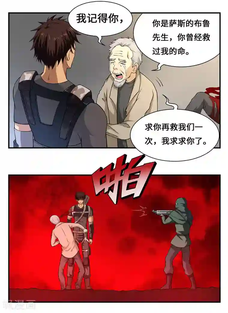 战争机器第18话