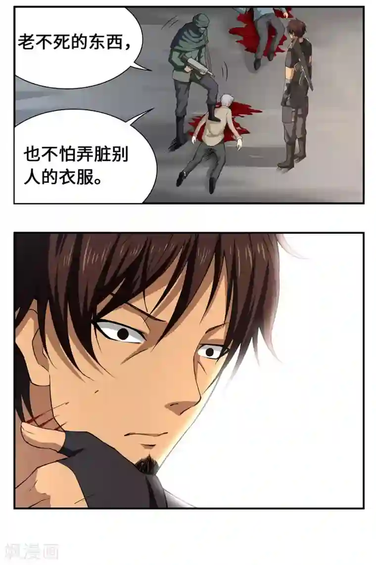 战争机器第18话