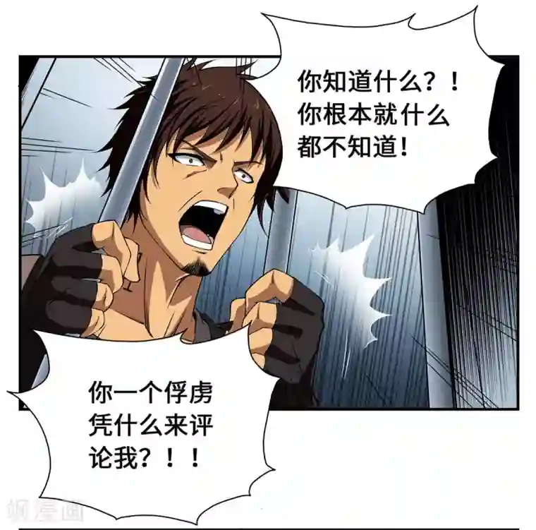 战争机器第19话