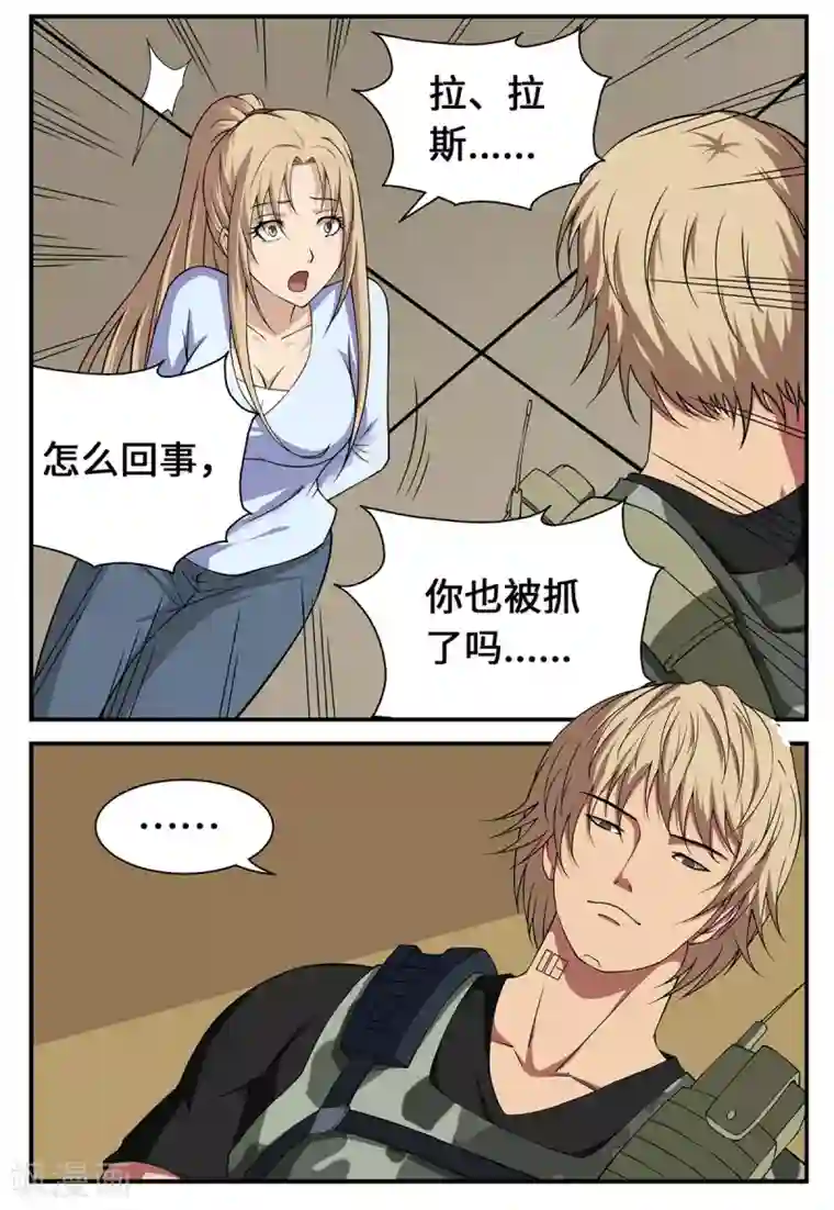 战争机器第19话