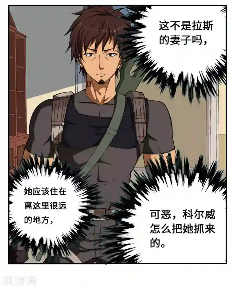 战争机器第19话