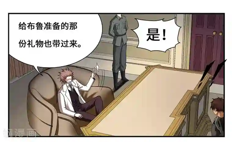 战争机器第19话