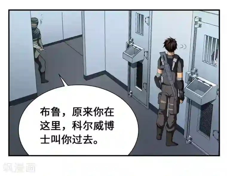 战争机器第19话