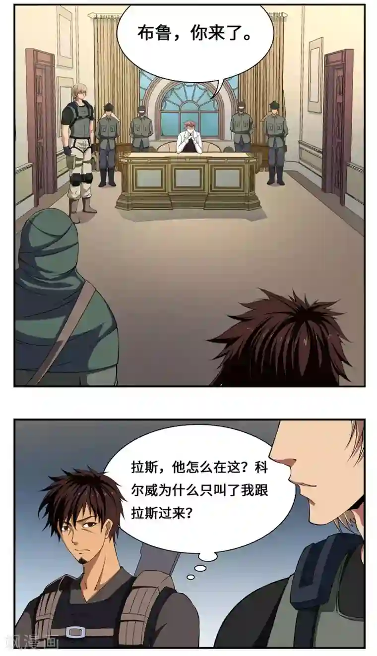 战争机器第19话