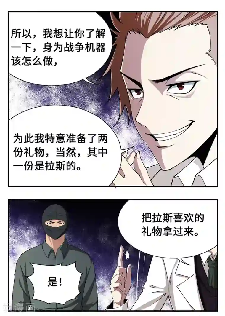 战争机器第19话