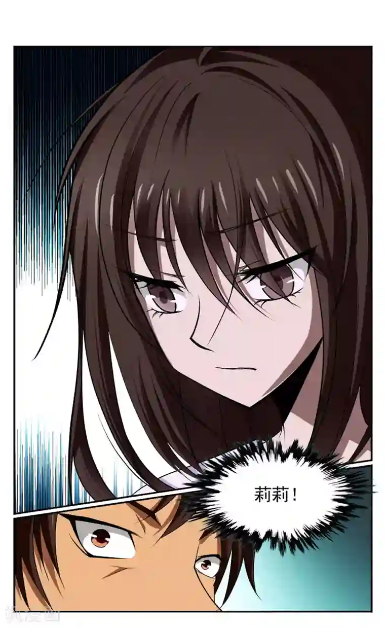 战争机器第20话