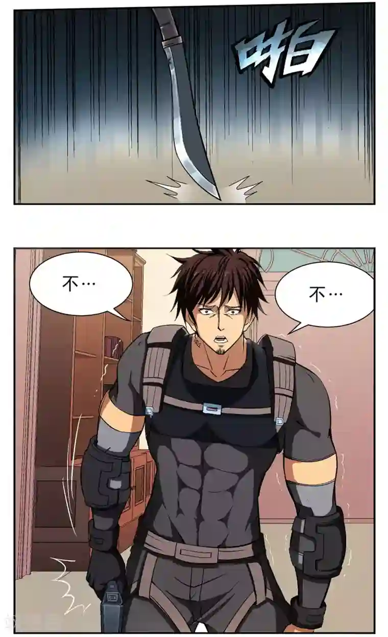 战争机器第20话