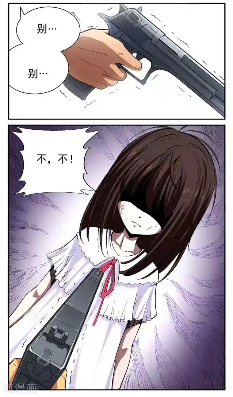 战争机器第20话