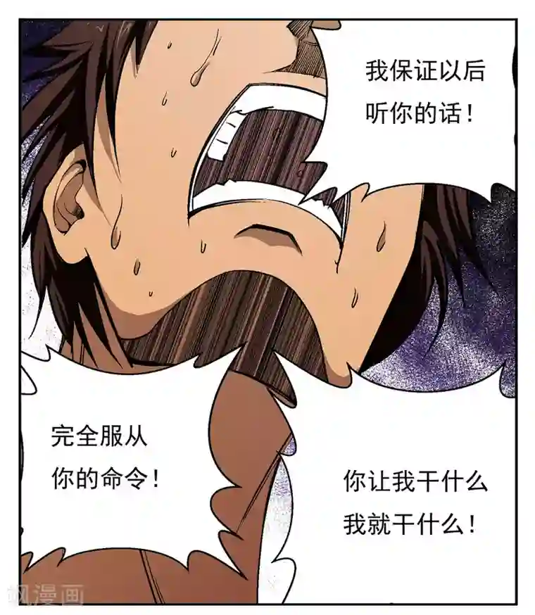 战争机器第20话