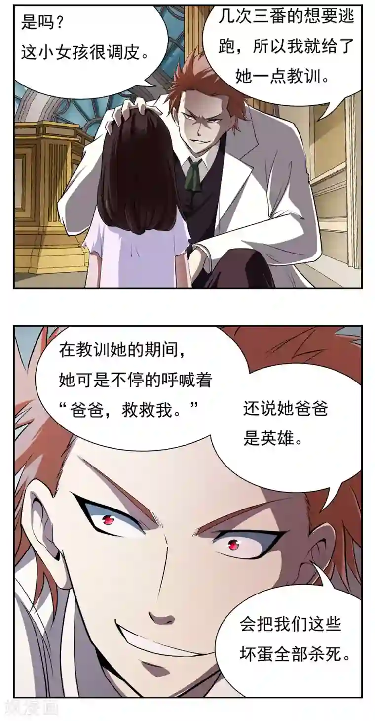 战争机器第20话