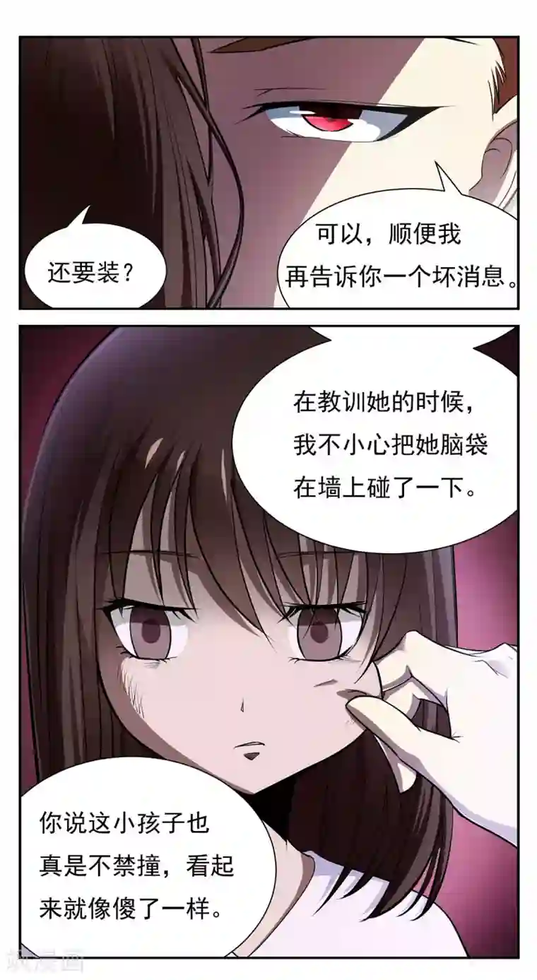 战争机器第20话