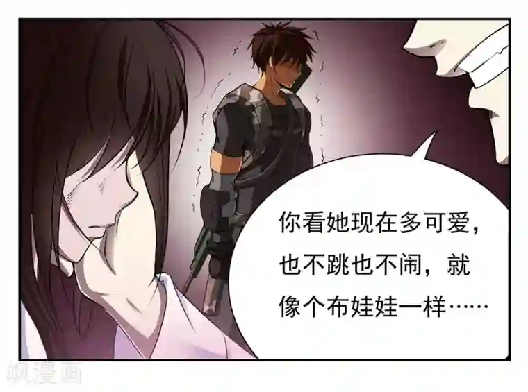 战争机器第20话