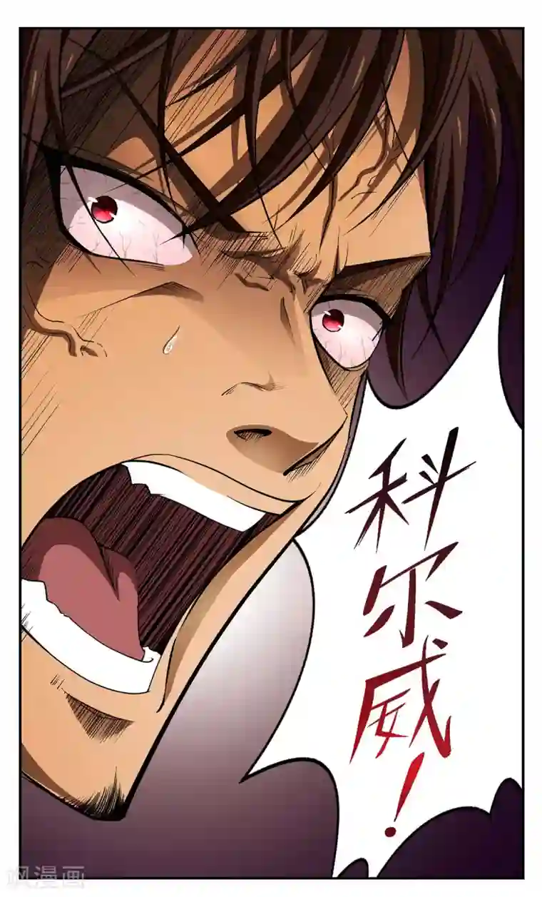 战争机器第20话