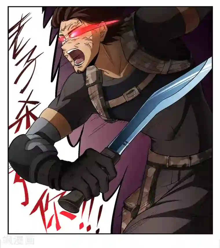 战争机器第20话