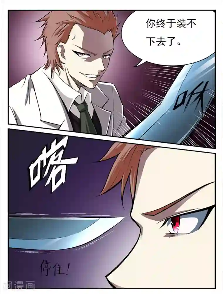 战争机器第20话