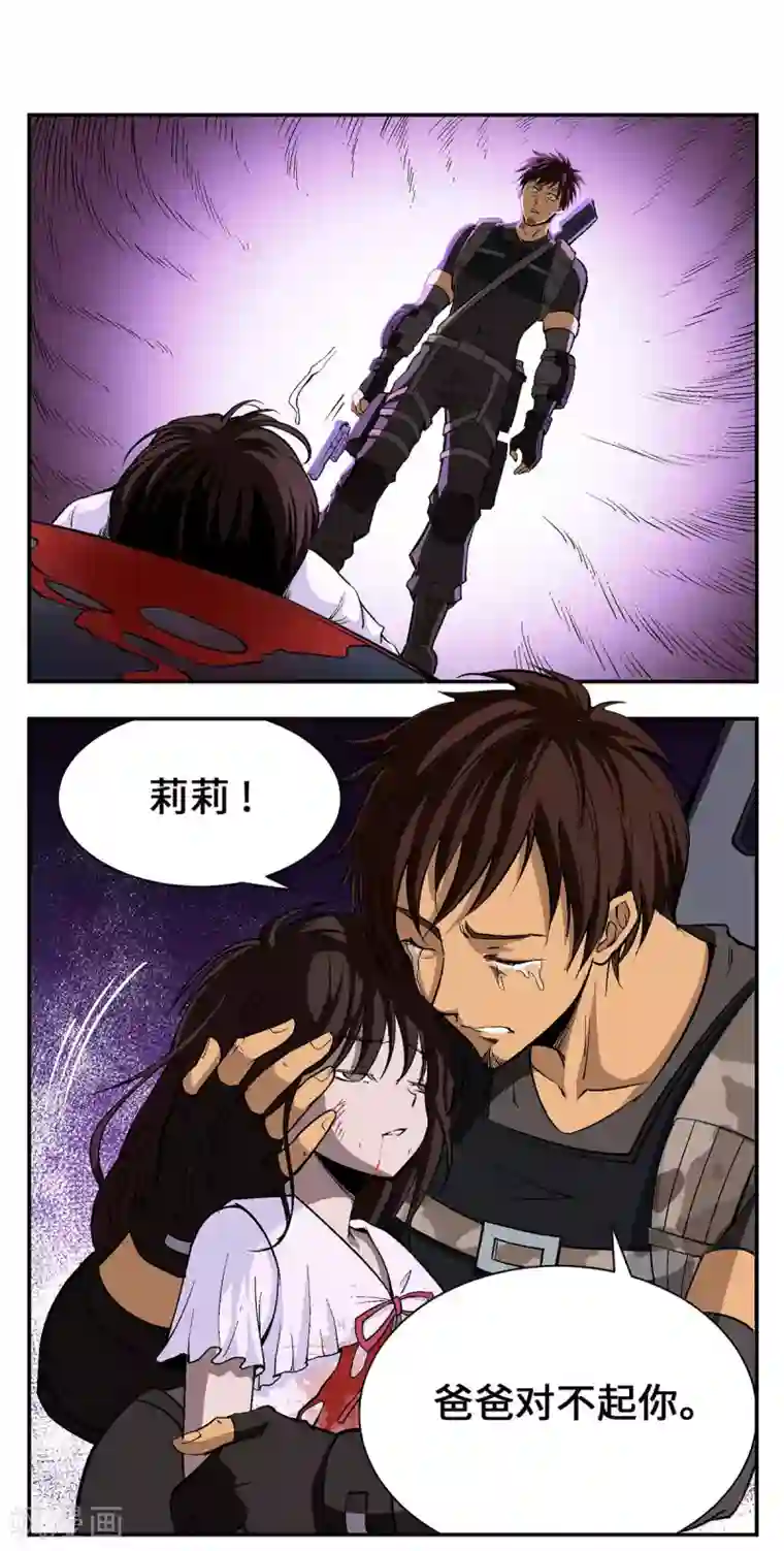 妈妈洗了等我第21话