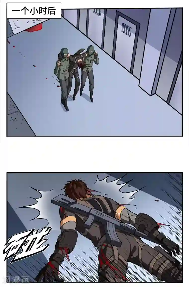 战争机器第21话