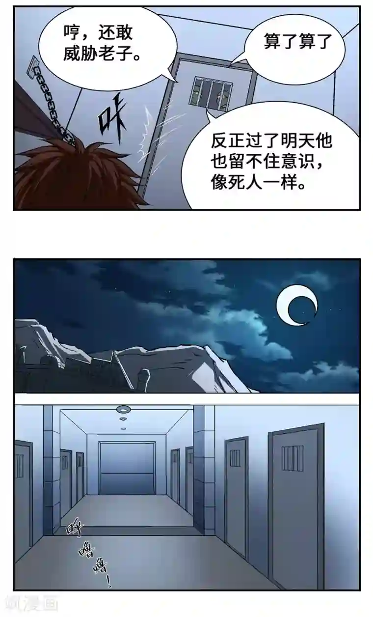 妈妈洗了等我第21话